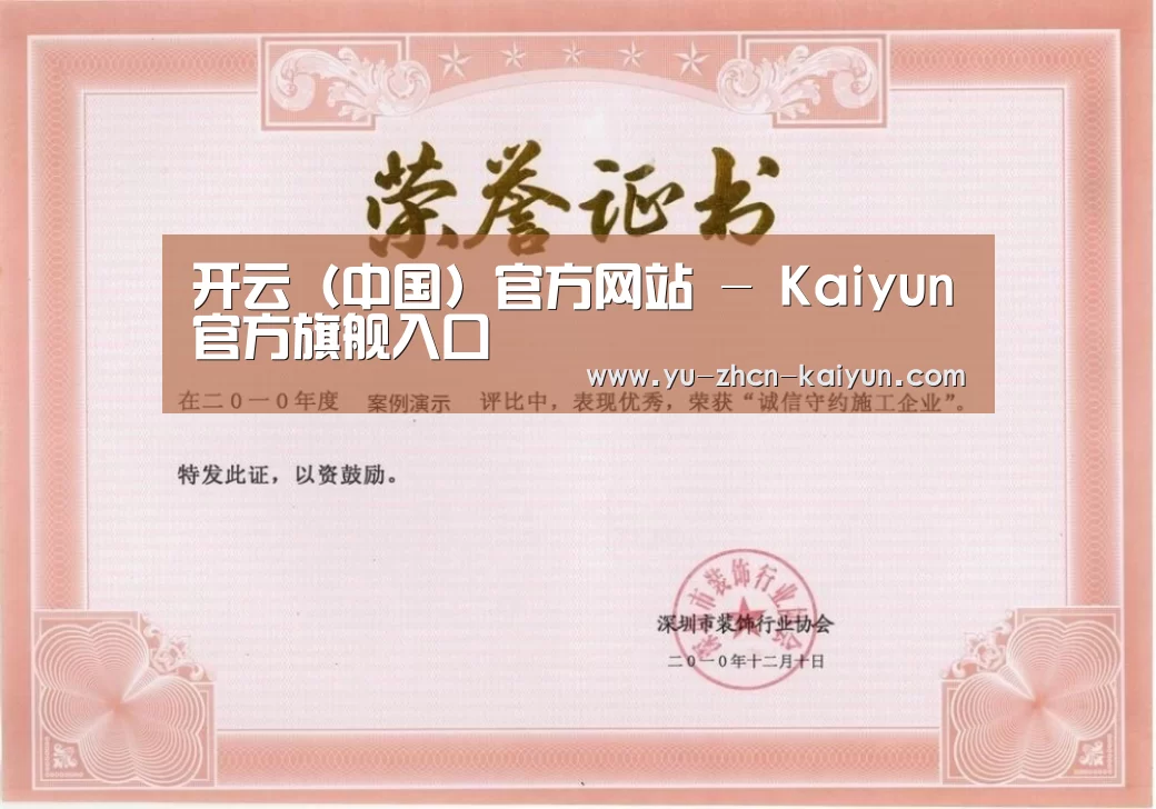 荣誉证书二(图1)