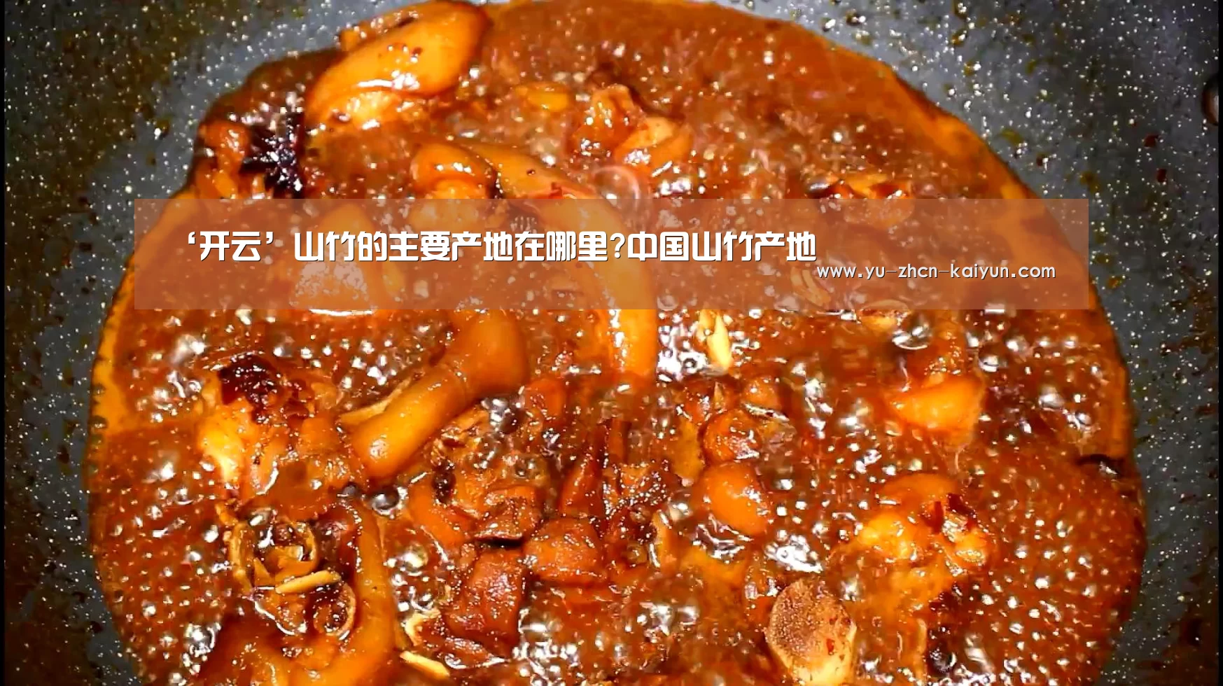 ‘开云’山竹的主要产地在哪里?中国山竹产地(图2)