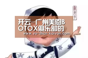 开云