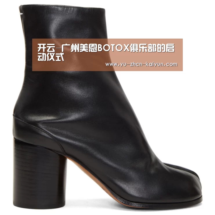 开云-广州美恩BOTOX俱乐部的启动仪式(图2)